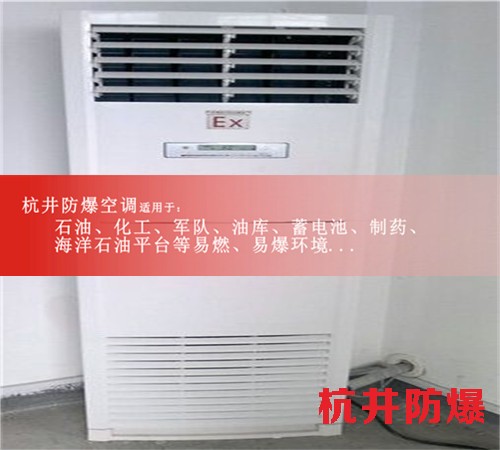 油站防爆空調(diào)機案例圖