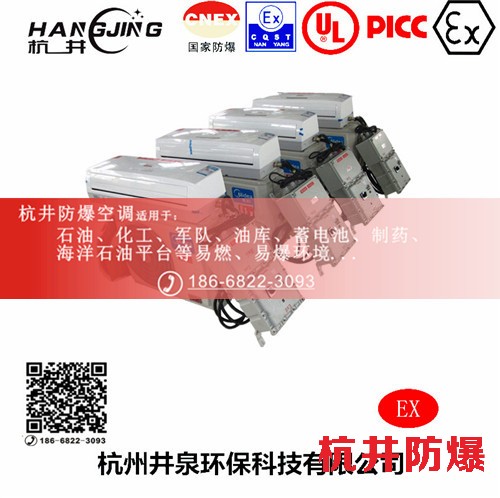 紡織廠(chǎng)防爆空調(diào)機(jī) BHKT2.6Ex1.5p防爆空調(diào)機(jī)