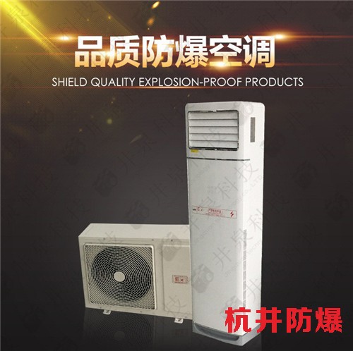 供電站防爆空調(diào)機案例圖