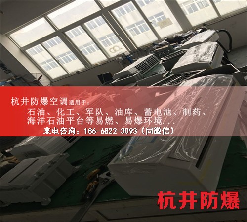 供電站防爆空調(diào)機案例圖
