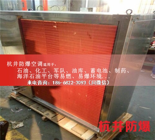 供電站防爆空調(diào)機案例圖