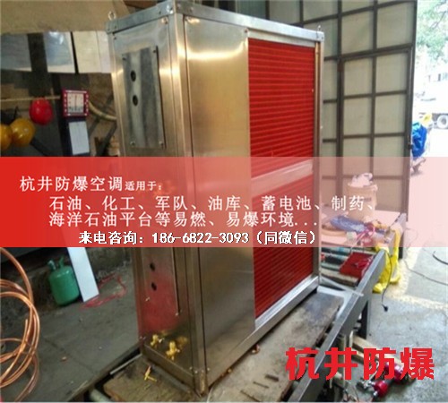 供電站防爆空調(diào)機案例圖