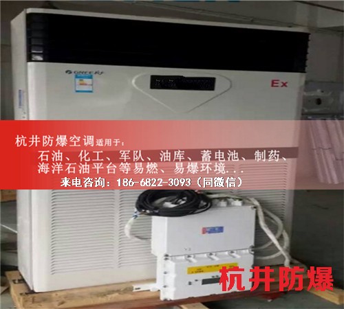 供電站防爆空調(diào)機案例圖