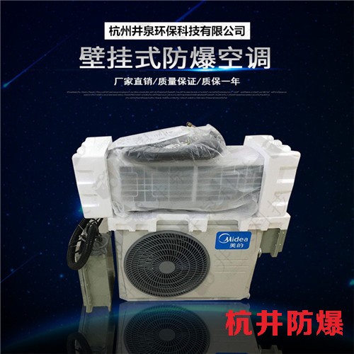 鞭炮倉庫防爆空調(diào)機案例圖