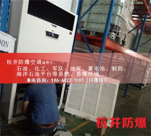 油庫房防爆空調(diào)機案例圖