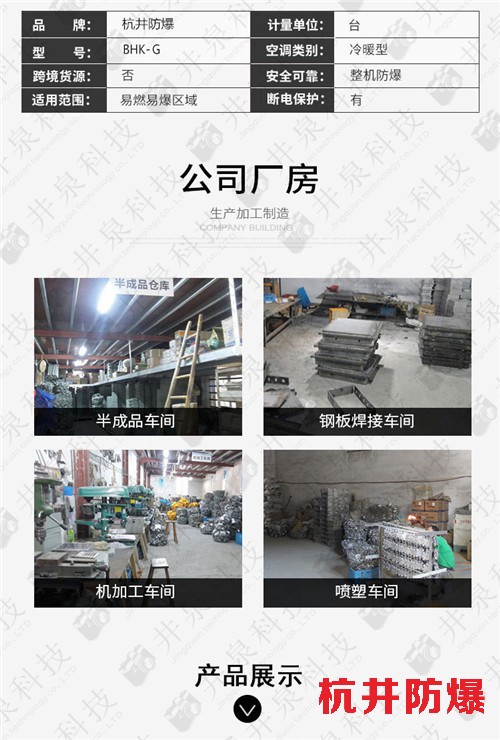 油庫房防爆空調(diào)機案例圖