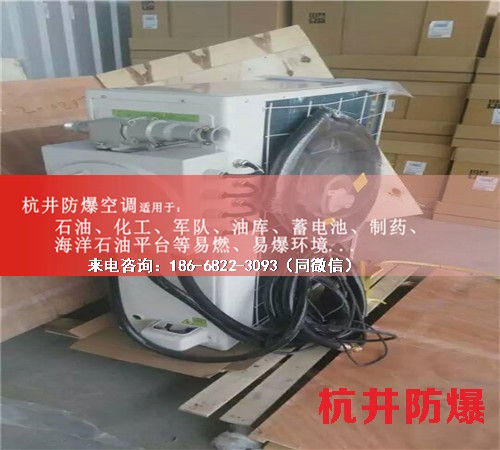 油庫房防爆空調(diào)機案例圖