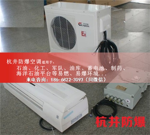 油庫房防爆空調(diào)機案例圖
