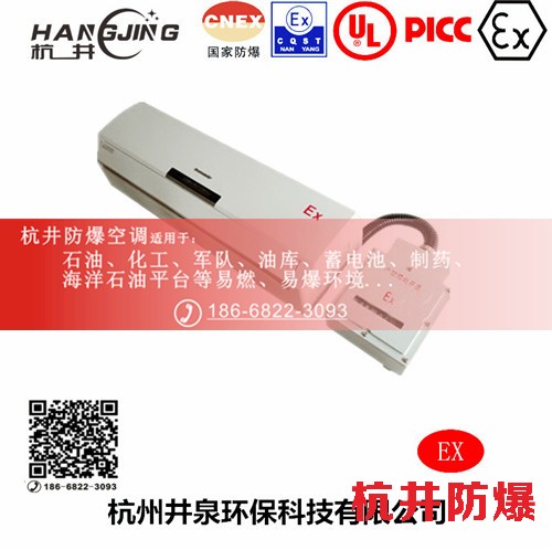 焦化車間防爆空調(diào)機(jī)主圖