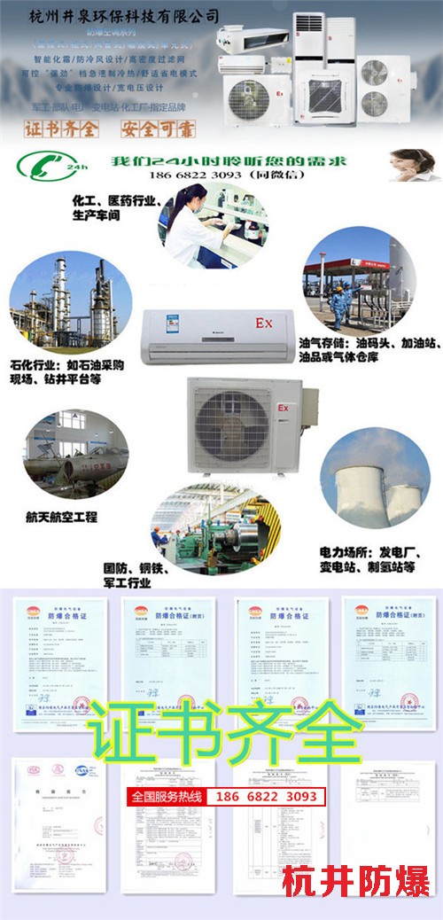 焦化車間防爆空調(diào)機(jī)banner圖