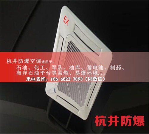 焦化車間防爆空調(diào)機(jī)案例圖