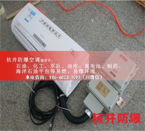 焦化車間防爆空調(diào)機(jī)案例圖