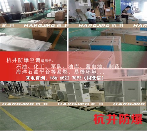 焦化車間防爆空調(diào)機(jī)案例圖