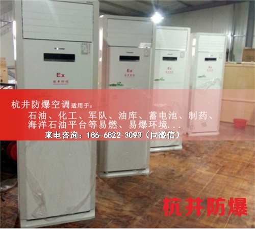 化學(xué)品庫防爆空調(diào)機(jī)案例圖