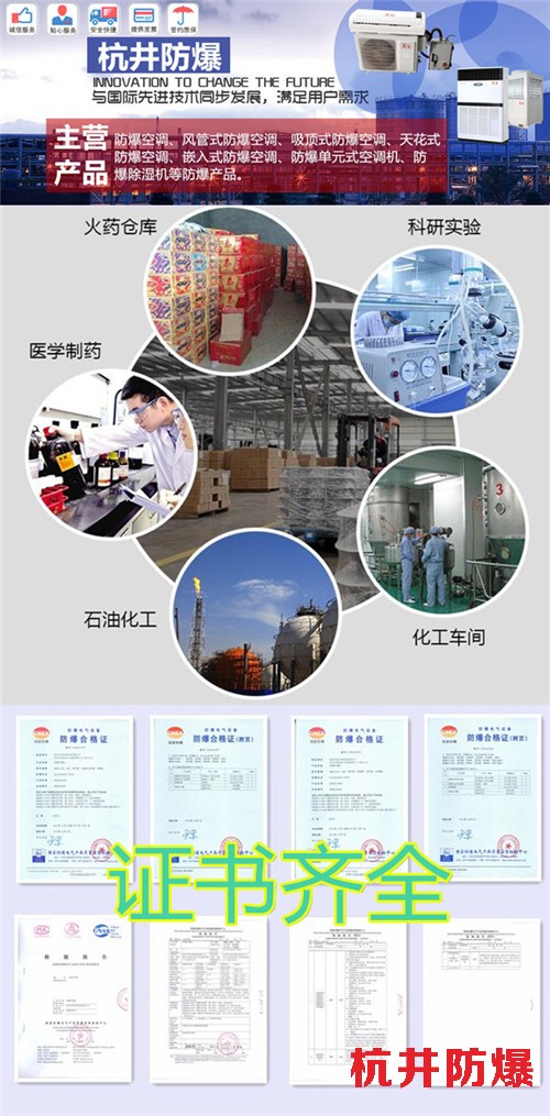 2P防爆空調，2P格力防爆空調圖片