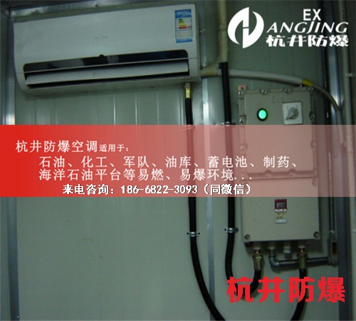 冷庫房防爆空調(diào)機案例圖