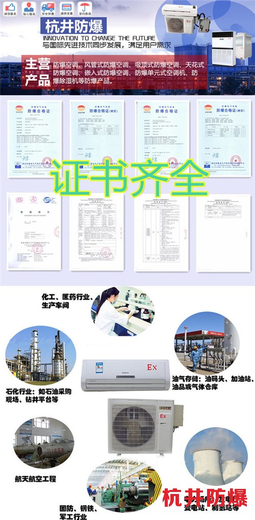 急速降溫1.5P格力防爆空調(diào)是亮點(diǎn)圖片