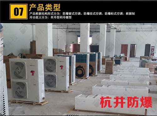 粉塵房防爆空調(diào)機(jī)案例圖