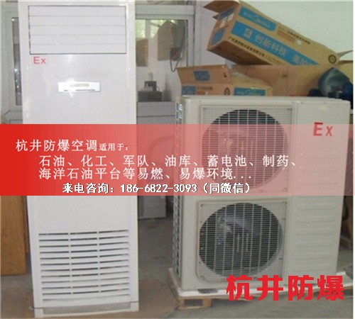 粉塵房防爆空調(diào)機(jī)案例圖