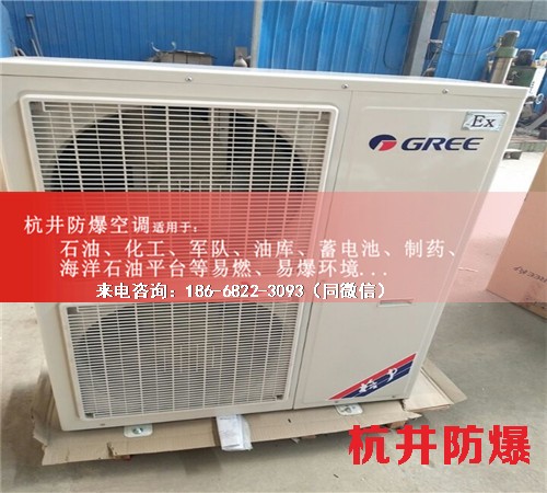 粉塵房防爆空調(diào)機(jī)案例圖