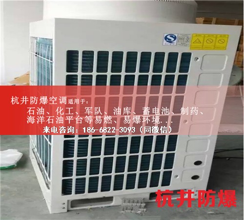 粉塵房防爆空調(diào)機(jī)案例圖