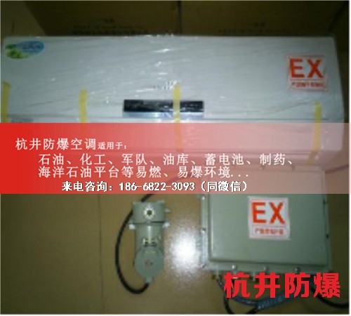 庫(kù)防爆空調(diào)機(jī)案例圖