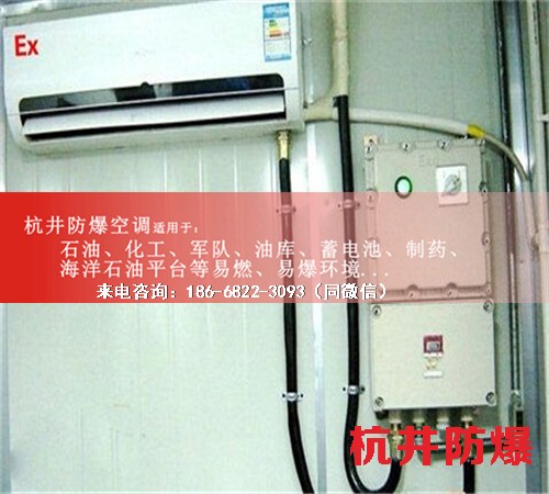 電池儲存室防爆空調(diào)機(jī)案例圖