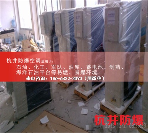 電池儲存室防爆空調(diào)機(jī)案例圖