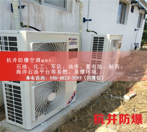 氫庫防爆空調(diào)機(jī)案例圖