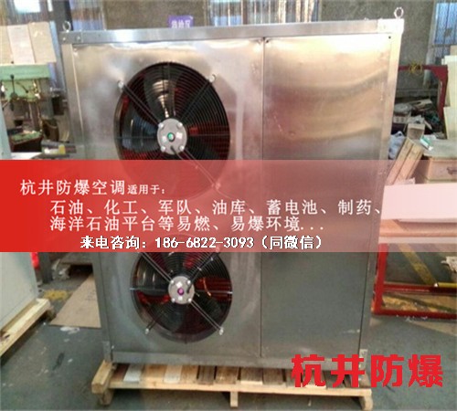 發(fā)電廠防爆空調(diào)機案例圖