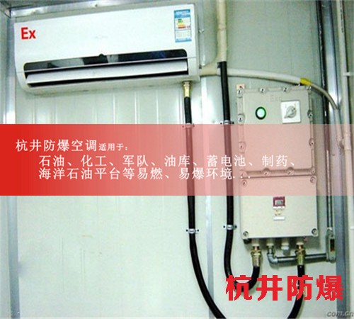 甘肅油漆庫防爆空調(diào)防爆窗花機(jī)現(xiàn)場安裝圖
