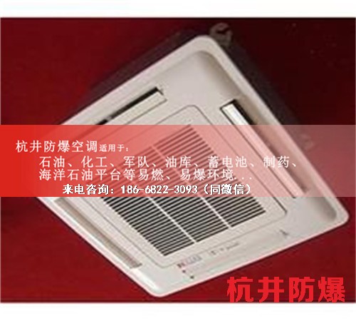 冶金廠防爆空調(diào)機案例圖