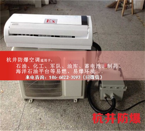 電信防爆空調(diào)機(jī)案例圖