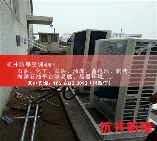 科研實(shí)驗(yàn)室防爆空調(diào)機(jī)案例圖
