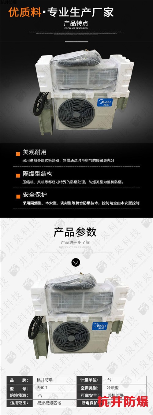 實(shí)驗(yàn)室防爆空調(diào)機(jī)案例圖