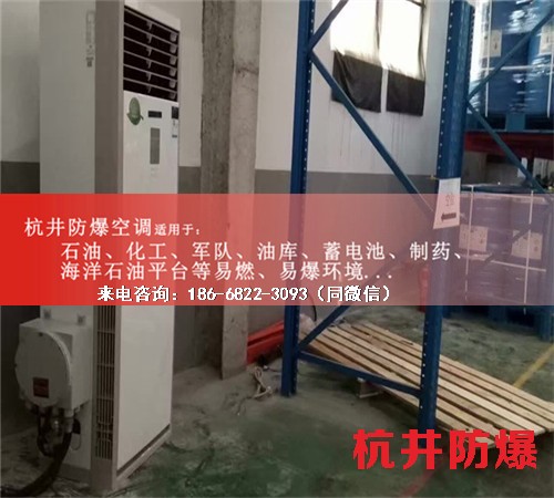 實(shí)驗(yàn)室防爆空調(diào)機(jī)案例圖