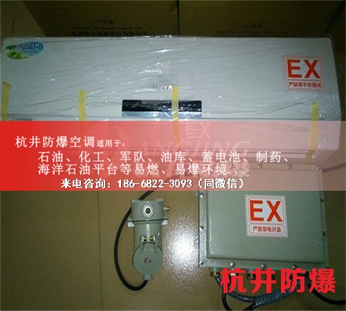 實(shí)驗(yàn)室防爆空調(diào)機(jī)案例圖