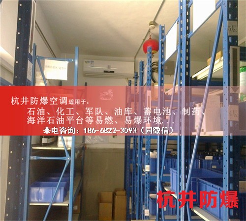 冶金防爆空調(diào)機(jī)案例圖