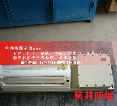 冶金防爆空調(diào)機(jī)案例圖