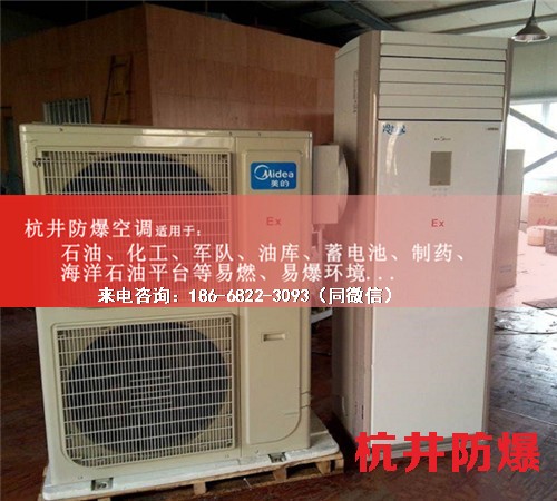 冶金防爆空調(diào)機(jī)案例圖