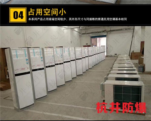 糧倉(cāng)防爆空調(diào)機(jī)案例圖