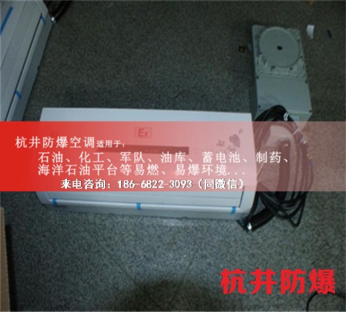 糧倉(cāng)防爆空調(diào)機(jī)案例圖