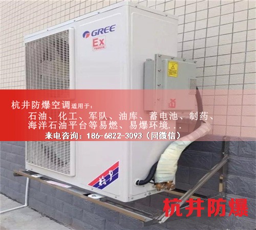 糧倉(cāng)防爆空調(diào)機(jī)案例圖