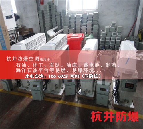 化學品防爆空調(diào)機案例圖