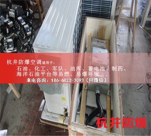 化學品防爆空調(diào)機案例圖