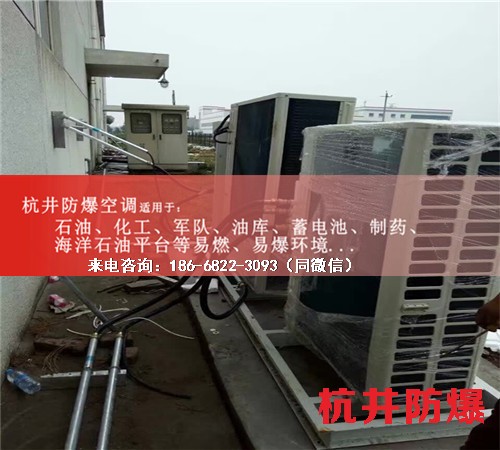 化學品防爆空調(diào)機案例圖