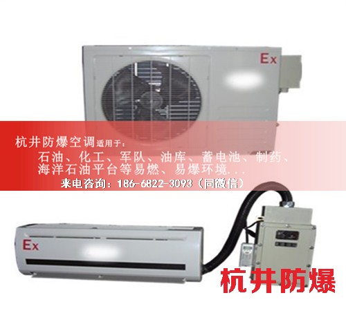 化學品防爆空調(diào)機案例圖