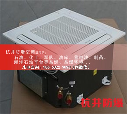 化學品防爆空調(diào)機案例圖