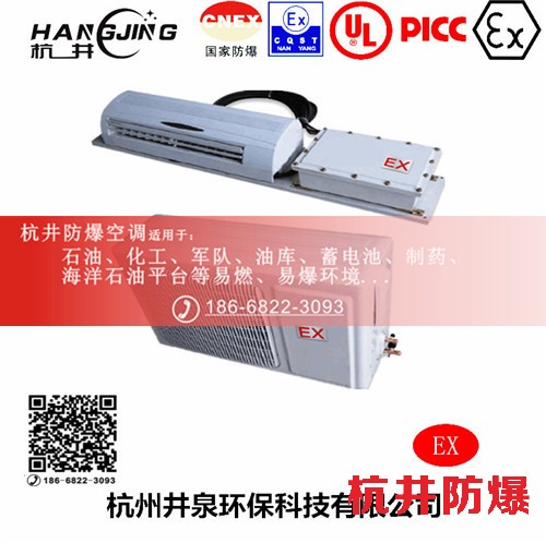 拋光車間防爆空調(diào)機(jī) BHKG12Ex五匹防爆空調(diào)機(jī)