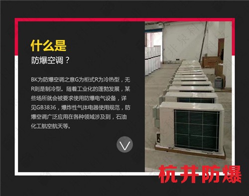 拋光車間防爆空調(diào)機案例圖
